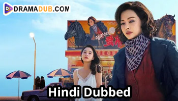 Aema (Hindi Dubbed) Complete DramaDub